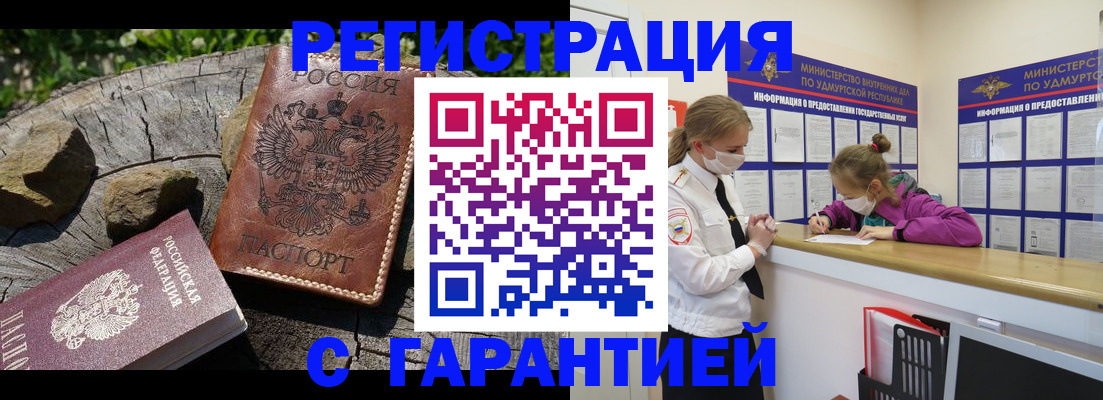 временная регистрация в квартире в Невельске
