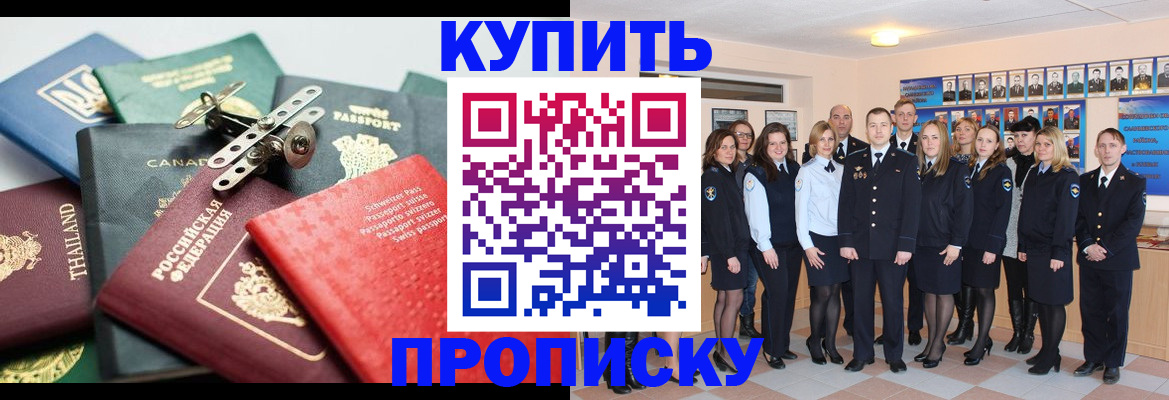 миграционный учет в Невельске