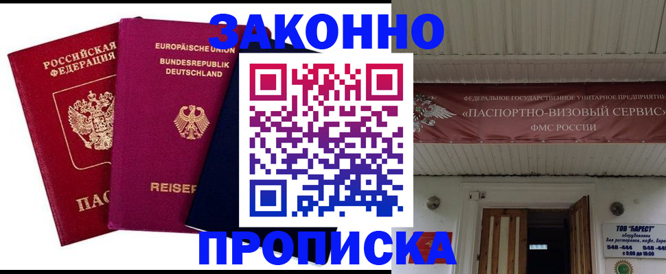 регистрация в Невельске