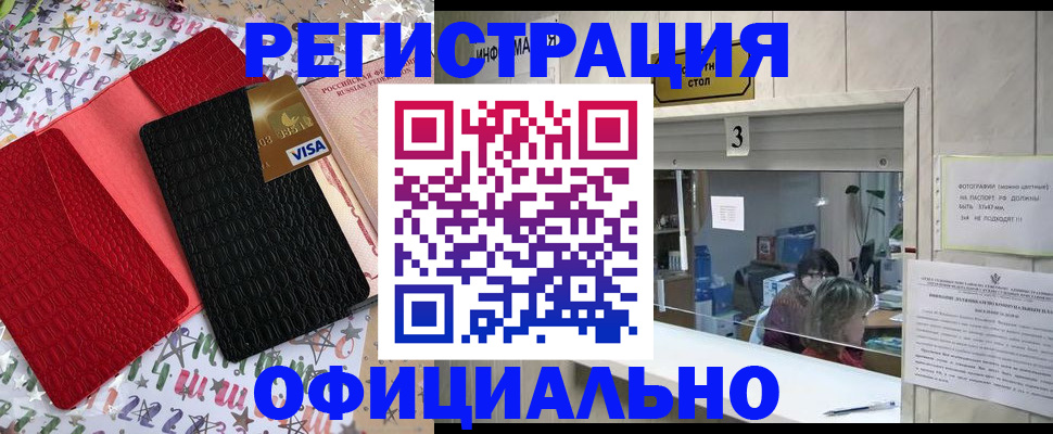 временная регистрация поиск в Невельске