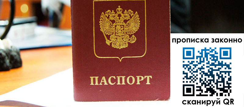 регистрация в Невельске